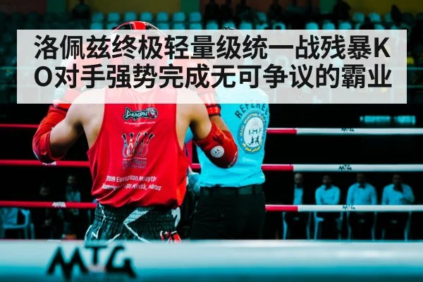 boxing ring fight
