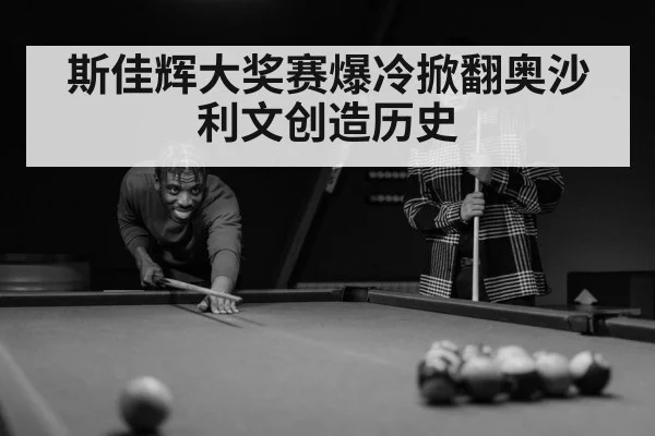 snooker player