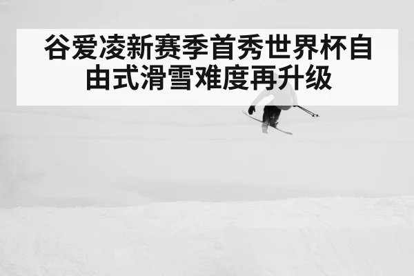 freestyle skiing jump