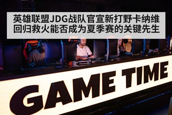 competitive gaming arena