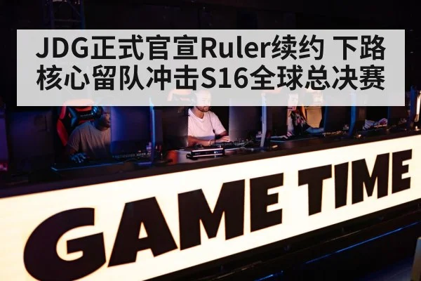 esports tournament arena