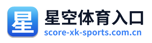 星空体育入口